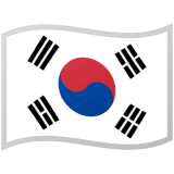 Sydkorea Android/Google Emoji