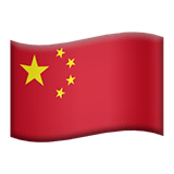 Kina Apple Emoji
