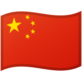 Kina Android/Google Emoji