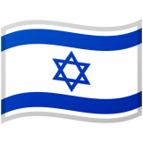 Israel Android/Google Emoji