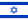 Israels flagga