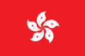 Hongkongs flagga