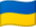 Ukrainas flagga