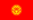 Kirgizistans flagga